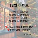 🎀 광주 광산구 신창동 뷰러없이도 너무 예쁜 속눈썹펌 잘하는곳 유즈아이 !