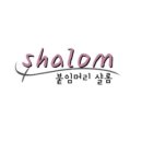 샬롬 붙임머리 이미지