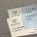 울산시립미술관 | 울산 여행 가볼만한곳 울산시립미술관 후기~ 데이트 코스 추천