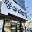 청주 지웰시티맛집 쌈마이대패 복대점