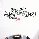 대돈삼겹살