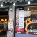 삼대족발천왕점