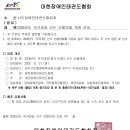 2026년도 국가대표 선수 선발대회 이미지