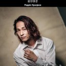 [불후의명곡 20160109] 송창식 작사/작곡 // 고래사냥 - 팝핀현준 & 박애리 부부 이미지