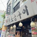 역전소금구이