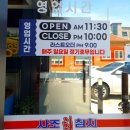 사조참치 증평점 네이버블로그