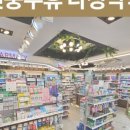 휴베이스 다정약국 이미지