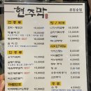 현주막