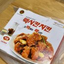맥시칸치킨(주월점)