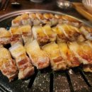 가장맛있는삼겹살 이미지