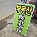 창녕부동산공인중개사사무소 이미지