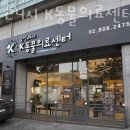 금천24시 K동물의료센터 이미지