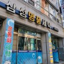 삼성명품세탁 이미지