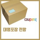 대영포장(주)