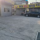 현대손세차장 이미지