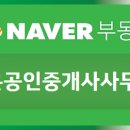 위브부동산공인중개사사무소 이미지