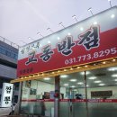 양평반점 이미지