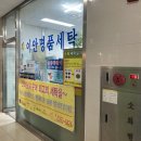 이안세탁소 이미지