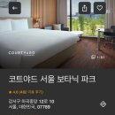 보타닉호텔 이미지