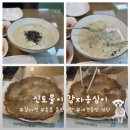중앙애견 | 전현무계획이 픽한 속초 중앙시장 애견동반 식당 신토불이 감자옹심이 방문 후기