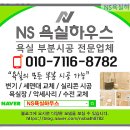 푸르지오아파트 | 의정부 변기교체 장암동 푸르지오아파트 설치 후기~