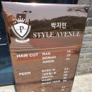 박지민 헤어샵
