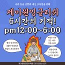 제이원잉글리쉬 | 시험공부? 아직 늦지 않았어~Do your best!!!