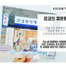 소영이네
