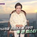 tv 후기) 유 퀴즈 온 더 블럭.E74.200930 조선의 힙스터