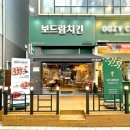 보드람치킨 이미지