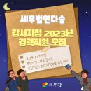 세무법인다승 이미지