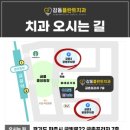 내외치과의원 이미지