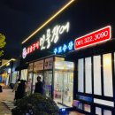 함평 맛집 주포수산 민물장어구이 돌머리해수욕장 장어구이 가족외식 추천