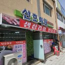 산호회관 이미지