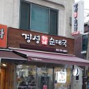 하남순대국 이미지