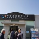 자라섬 관광안내소 이미지