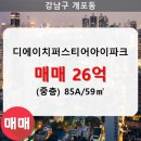 아이파크아파트 이미지