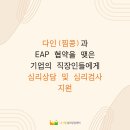 다인과파트너 이미지