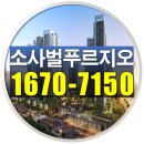 소사벌푸르지오 이미지