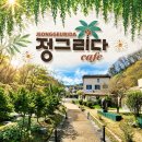 🌴 용인 정그리다 대형 베이커리 까페 할인팁 있음 애견까페 베이커리 추천메뉴
