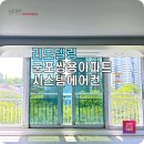 엘지전자 주식회사 | 시스템에어컨4실 군포쌍용아파트 리모델링 현장 내 돈 내산 설치 후기