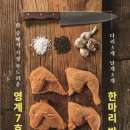 철인7호치킨김포