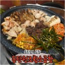 동탄역 곱창 맛집 동탄원조황소곱창ㅣ모듬구이 후기
