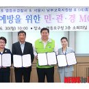 남부경찰서복지회