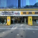 서울수유동물약국 | 서울 창고형약국 “메가라운지 약국” 방문후기 장점 총정리_내돈내산