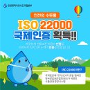 인천식품안전시스템 이미지