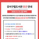 강서영어도서관 이미지