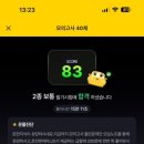 옥천자동차운전전문학원