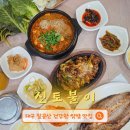 착한웰빙하우스 | 대구 팔공산 밥집 신토불이 건강한 강된장 쌈밥 추천