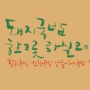 원재프라자 이미지